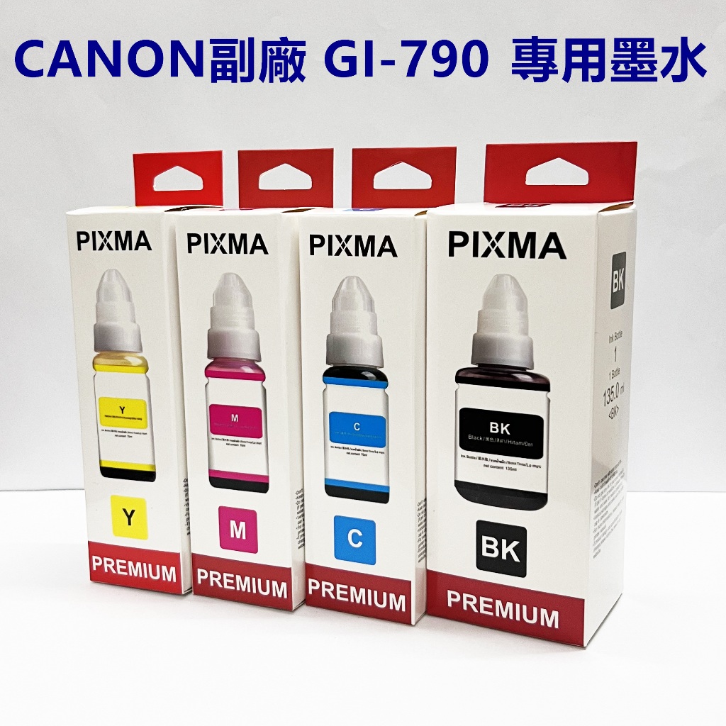 CANON 佳能GI-790台灣副廠相容墨水 G1010 G2010 G3010 G4010 G3000 G2002 | 蝦皮購物
