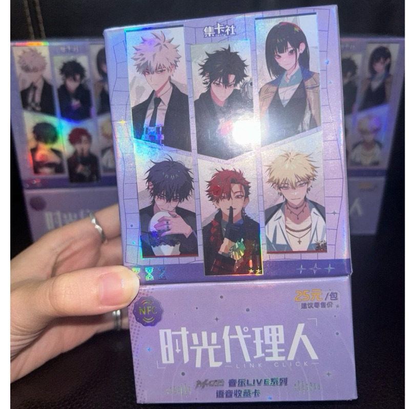 現貨快速寄出》時光代理人音樂LIVE 語音收藏卡盲抽卡盒抱盒集卡社正版