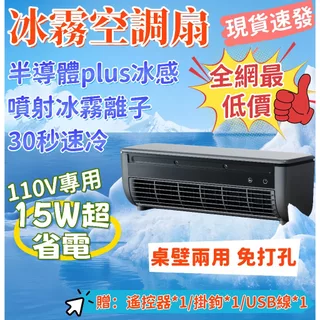 冷電扇- 優惠推薦- 2025年9月| 蝦皮購物台灣
