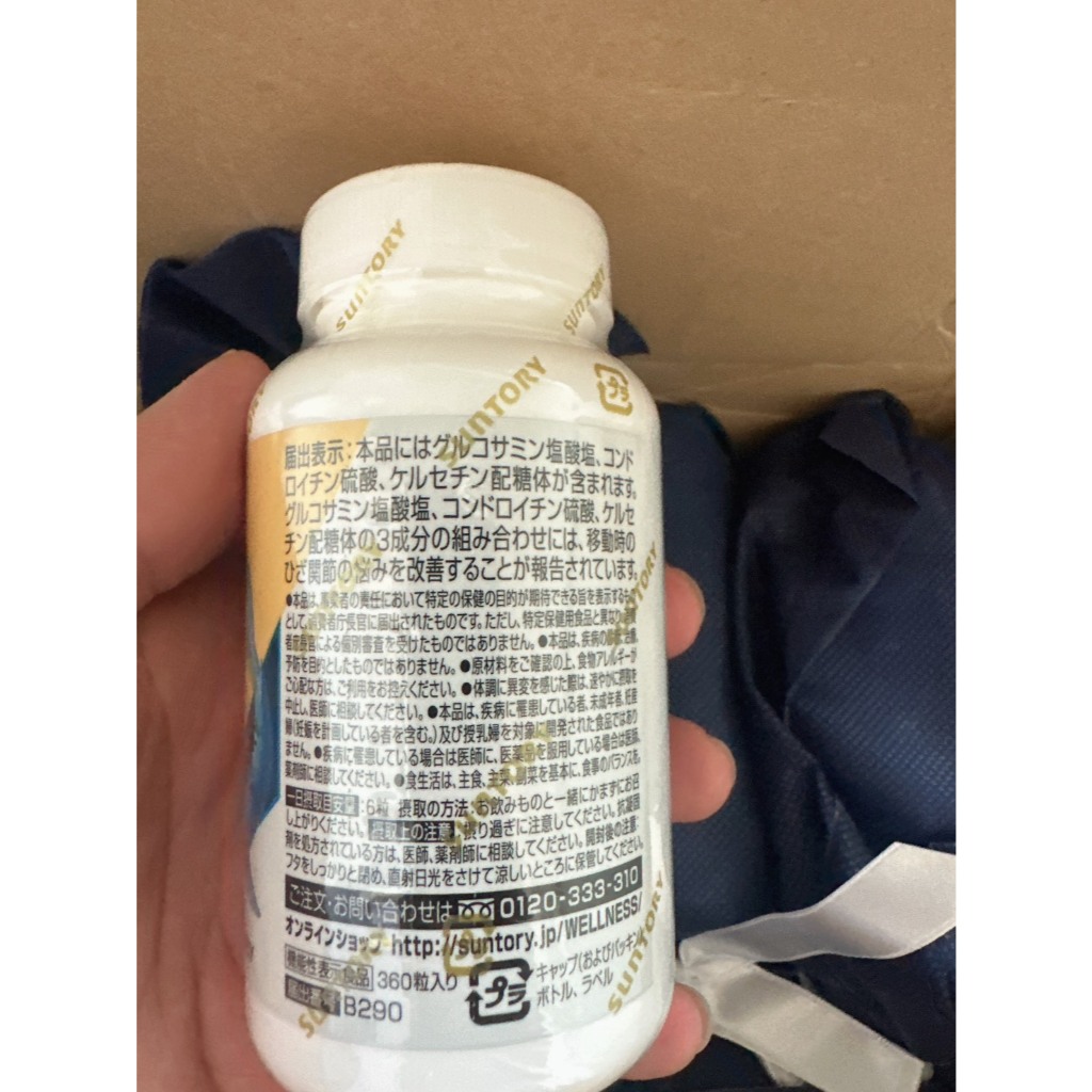 委託自用購物服務 SUNTORY 三得利 固力伸 360顆日本境內版 2026新版 | 蝦皮購物