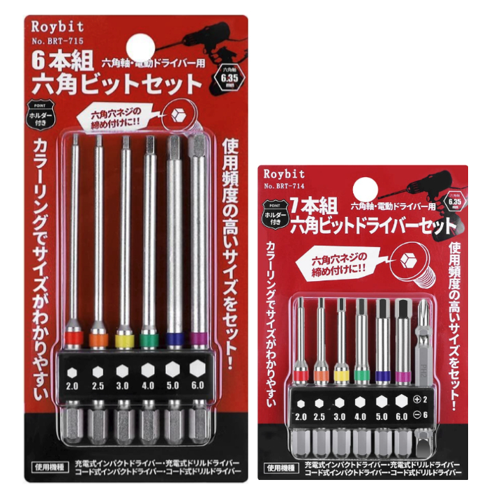 Roybit 六角柄起子頭套裝 電動起子 衝擊起子 鑽機 螺絲起子 內六角起子 BRT-714 / BRT-715 | 蝦皮購物