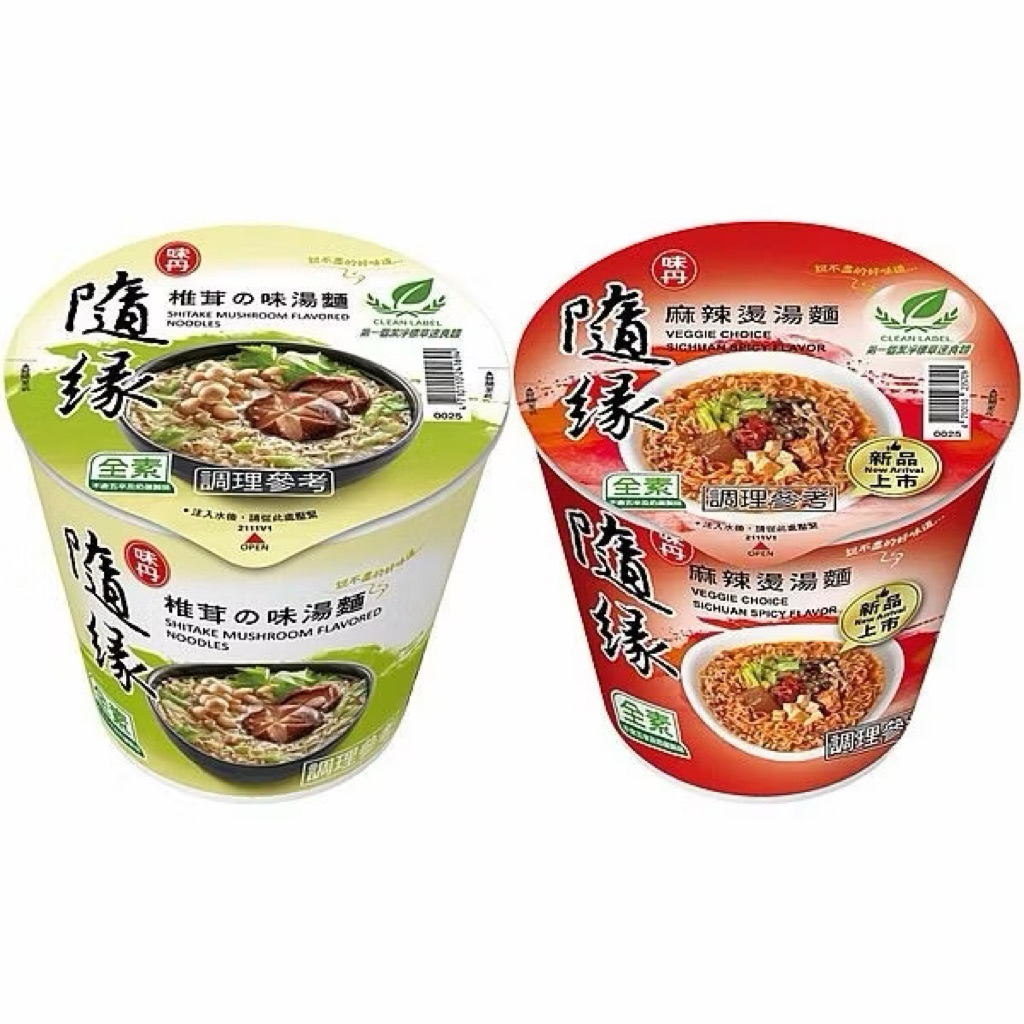 【味丹 隨緣】 椎茸之味湯麵/麻辣湯湯麵/鮮蔬百匯素湯麵 碗麵 杯麵 桶麵 素食 即食方便麵 泡麵箱購組 | 蝦皮購物