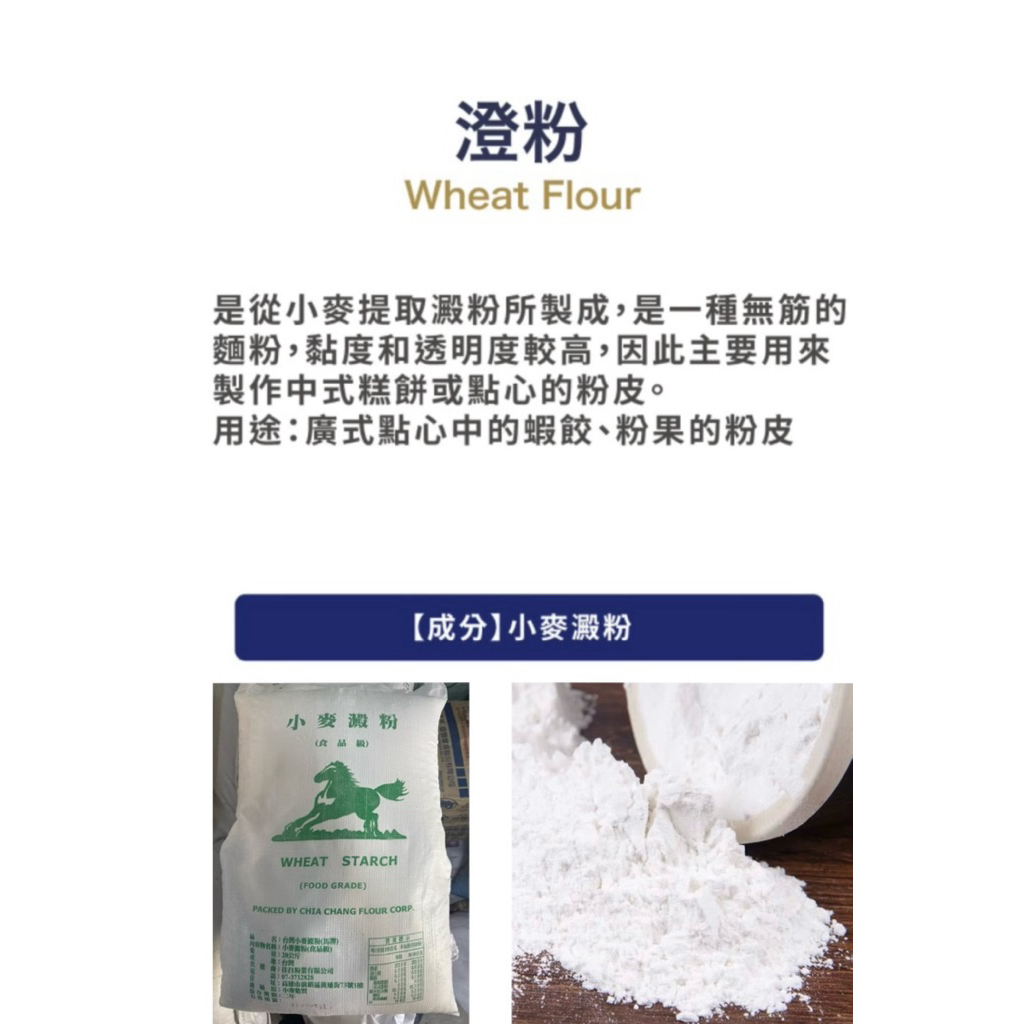 小麥澱粉｜優惠推薦 - 蝦皮購物 - 2026年8月