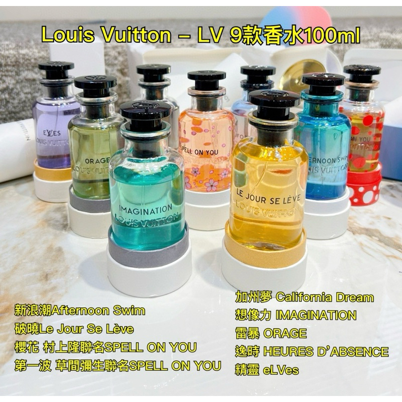 台灣出貨】100%實拍Louis Vuitton 正裝村上隆聯名SPELL ON YOU 香水