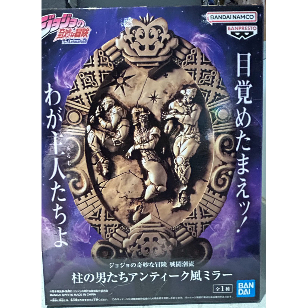 JOJO的奇妙冒險 第二部 戰鬥潮流 柱之男 仿古典風鏡子 景品 周邊 | 蝦皮購物