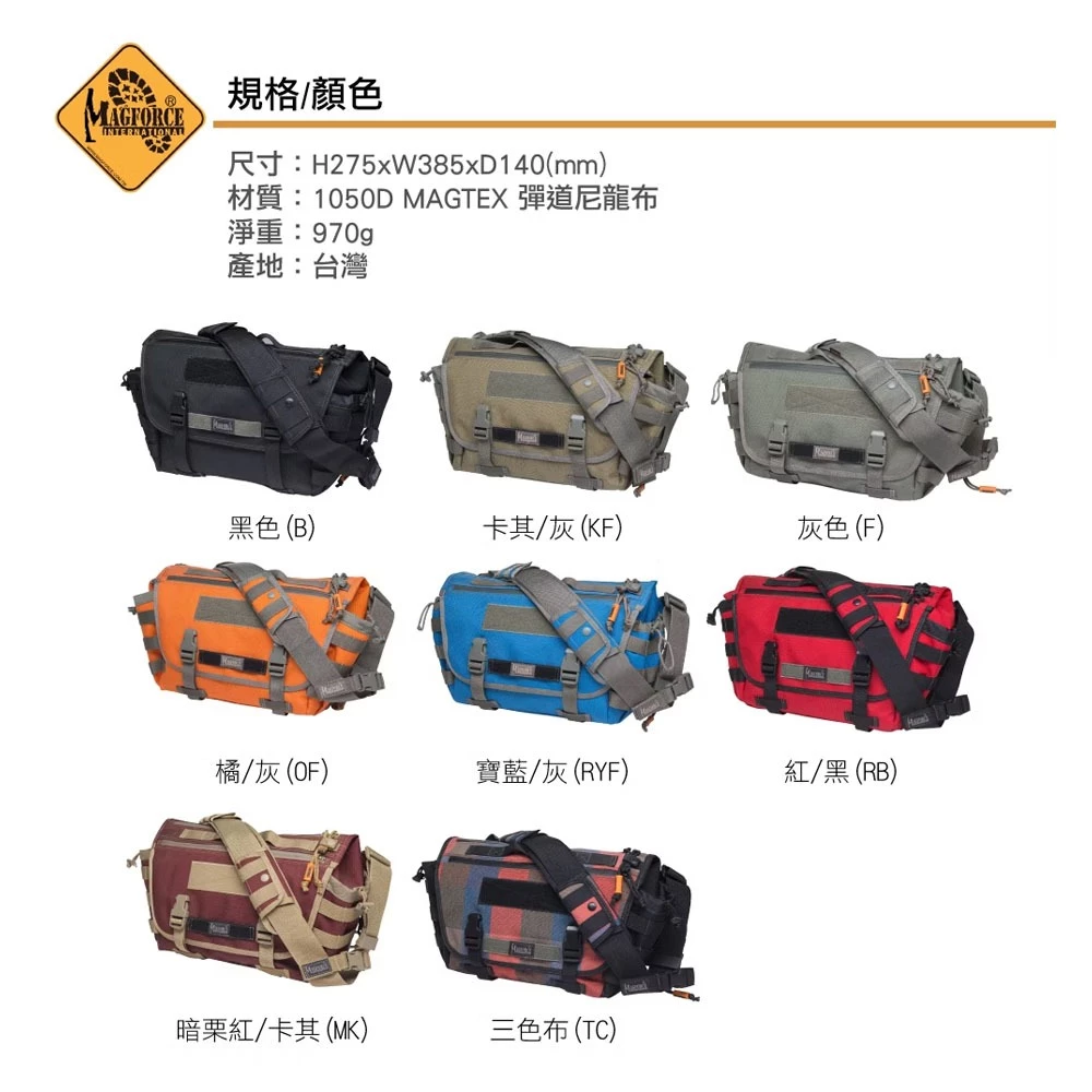 【一生一包】Magforce 戰術郵差包-M：不僅是收納，更是你的戰術移動基地