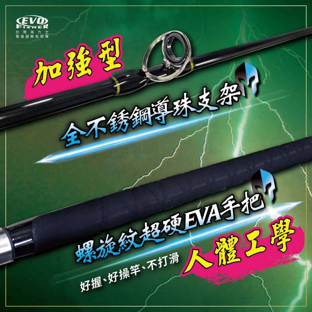 鄭哥釣具】EVO 海力士雷戰神二代7尺雷強竿702XH 直柄槍柄路亞竿淡水路