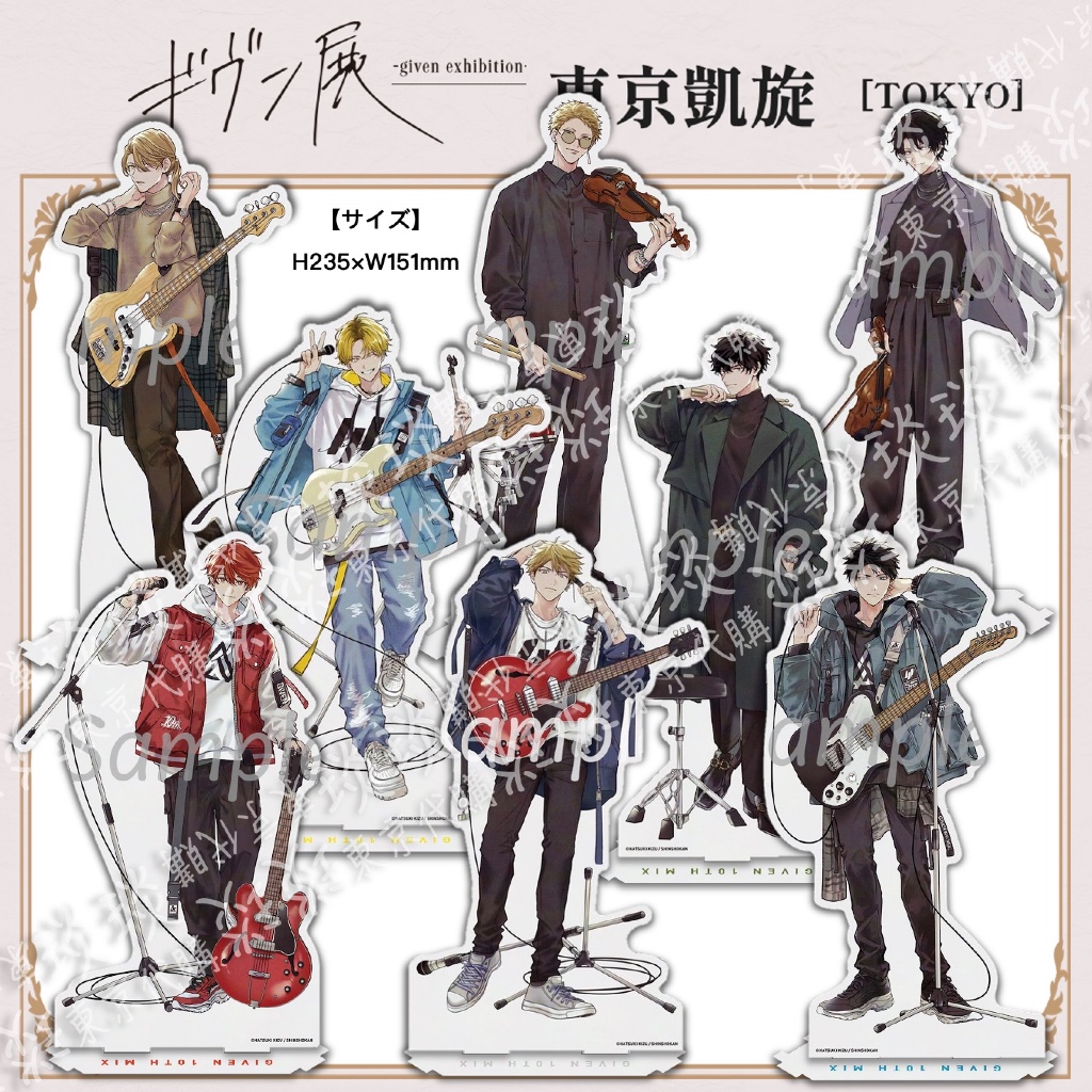 睦睦代購】場販日版GIVEN展凱旋展ENCORE 立牌原畫由紀真冬立夏柊玄純雨