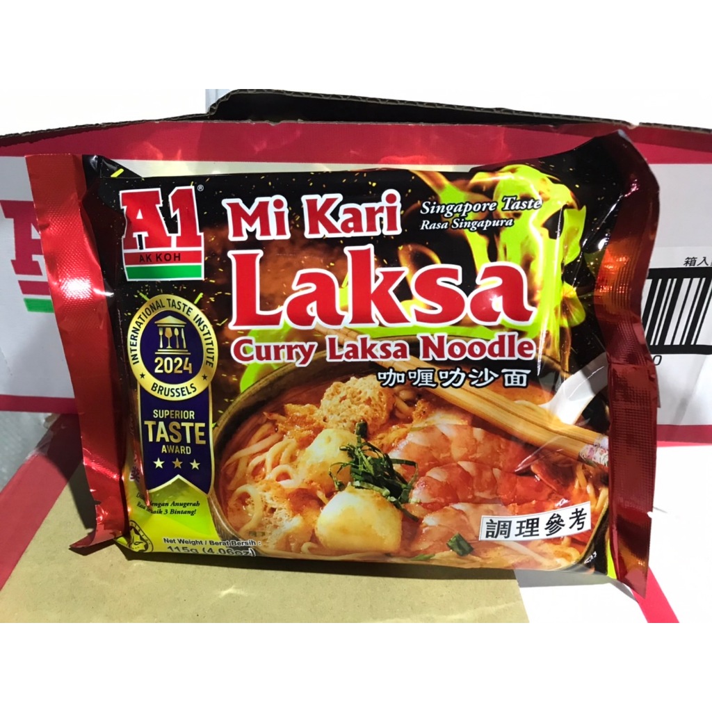 ~省錢一哥~馬來西亞 A1 Mi Kari Laksa 咖哩叻沙麵 榮獲國際美味三星大獎 椰奶香氣 濃郁微辣咖哩香氣 | 蝦皮購物