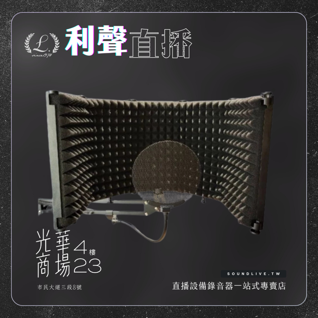 2025 輕量改版款 3門 / 5門 吸音隔音遮罩 麥克風遮罩 | 蝦皮購物