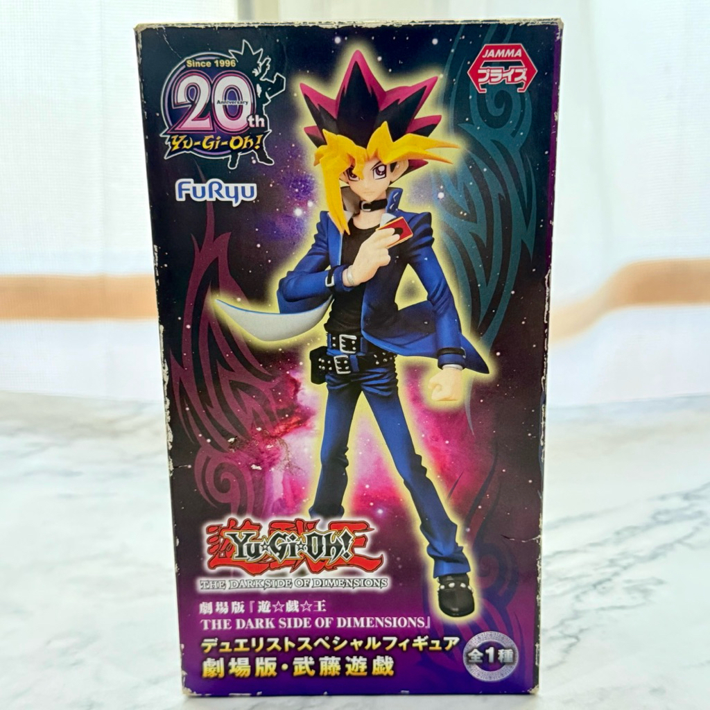 (現貨實拍) 稀有品 遊戲王20週年 劇場版 武藤遊戲 限定 公仔 遊戲王公仔 全新 遊戲王景品 | 蝦皮購物