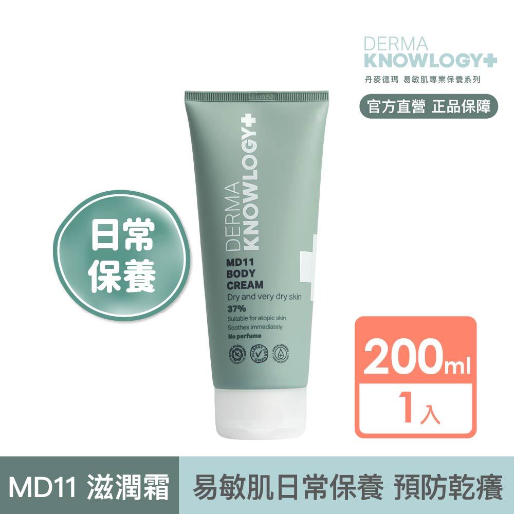 【Derma】Knowlogy MD11 B3 全效舒緩滋潤霜 200ml (一般-中度易敏肌)|官方旗 | 蝦皮購物