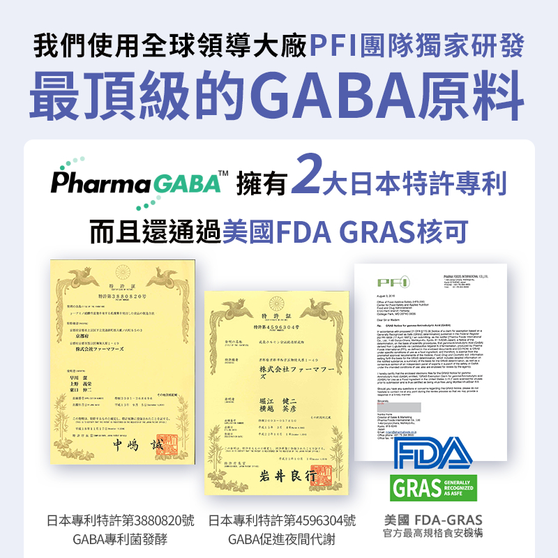 【官方直營】配方時代 三倍好眠專利GABA [當天出貨] | 蝦皮購物