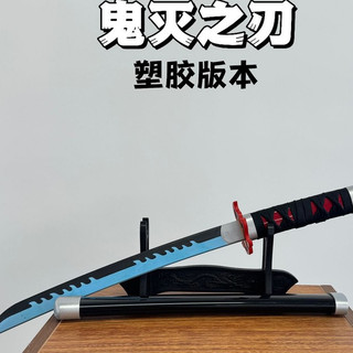 塑膠版本鬼滅之刃 日輪刀 cos道具 動漫鬼滅之刃武器模型 動漫周邊武器 蝴蝶忍 我妻善逸 劍模型 手辦禮品 | 蝦皮購物