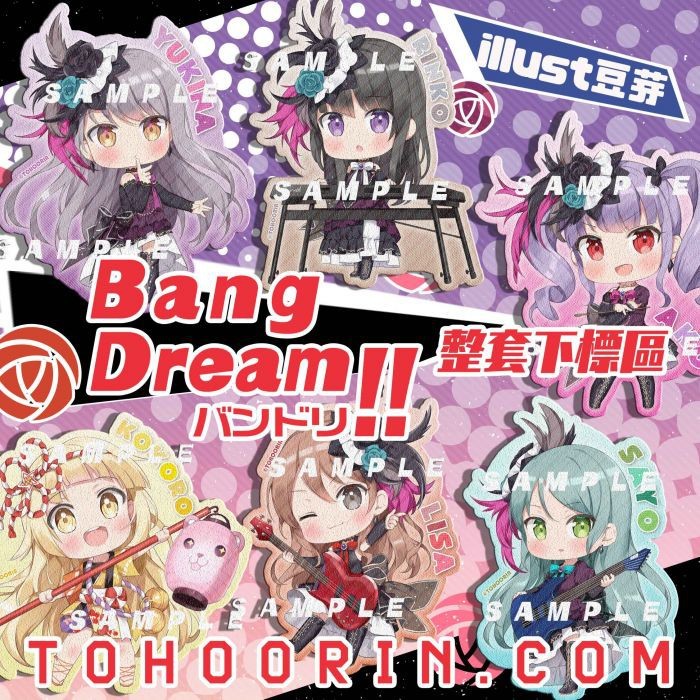 バンドリ- 優惠推薦- 2026年5月| 蝦皮購物台灣