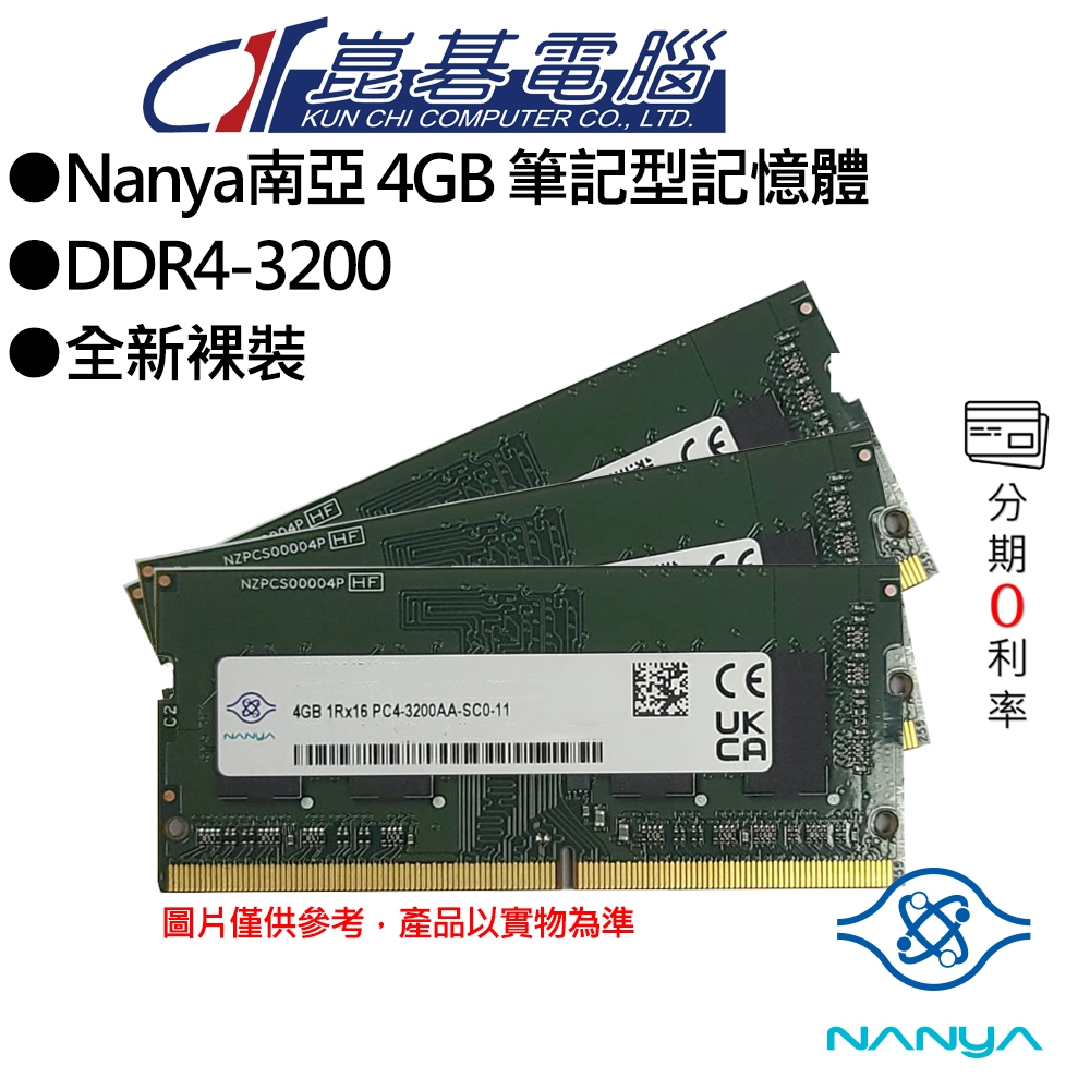 Nanya南亞4GB DDR4-3200 筆記型記憶體(裸裝) | 蝦皮購物