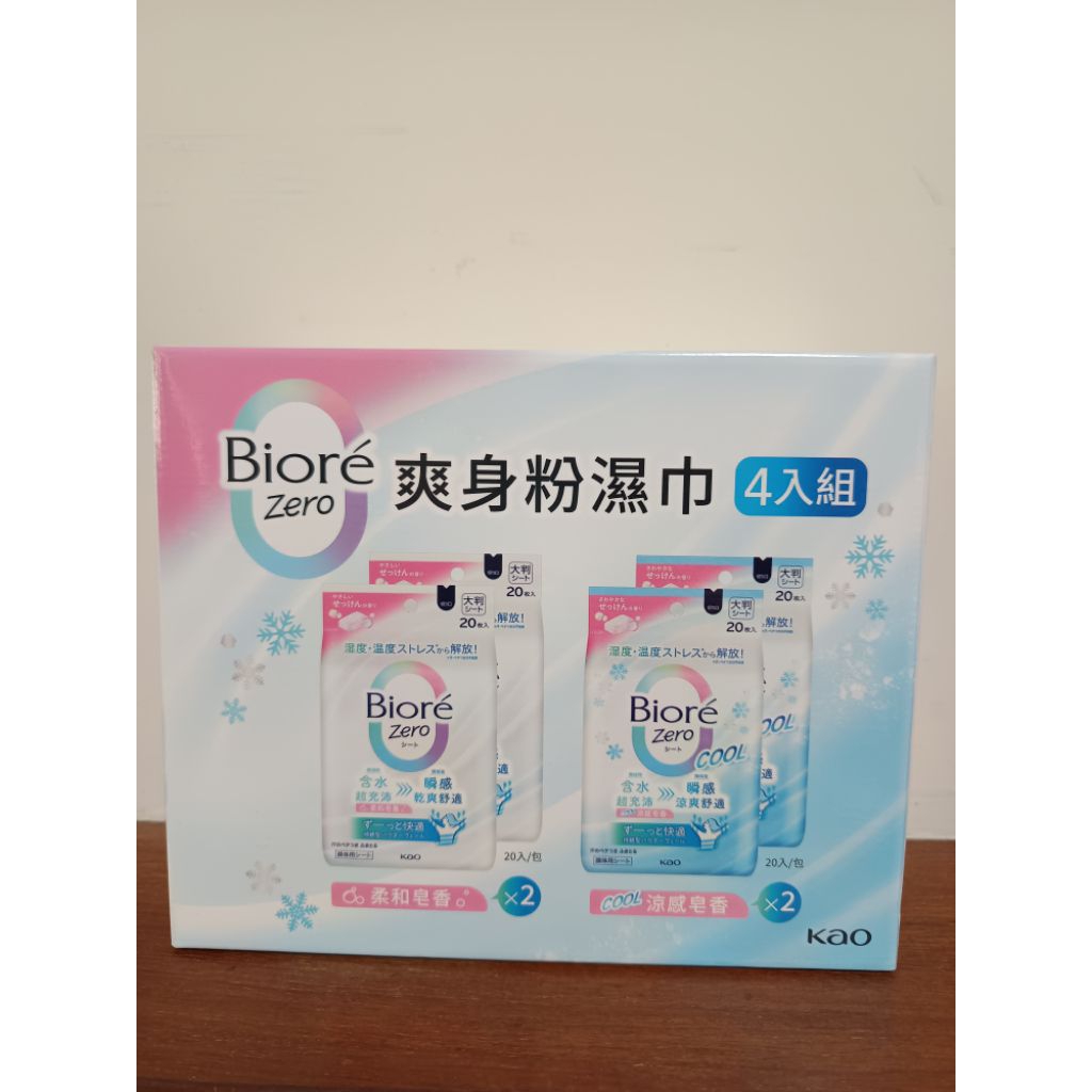 Biore Zero 爽身粉濕巾 20片裝 柔和皂香 X 2包 + 涼感皂香 X 2包 限量優惠中 | 蝦皮購物