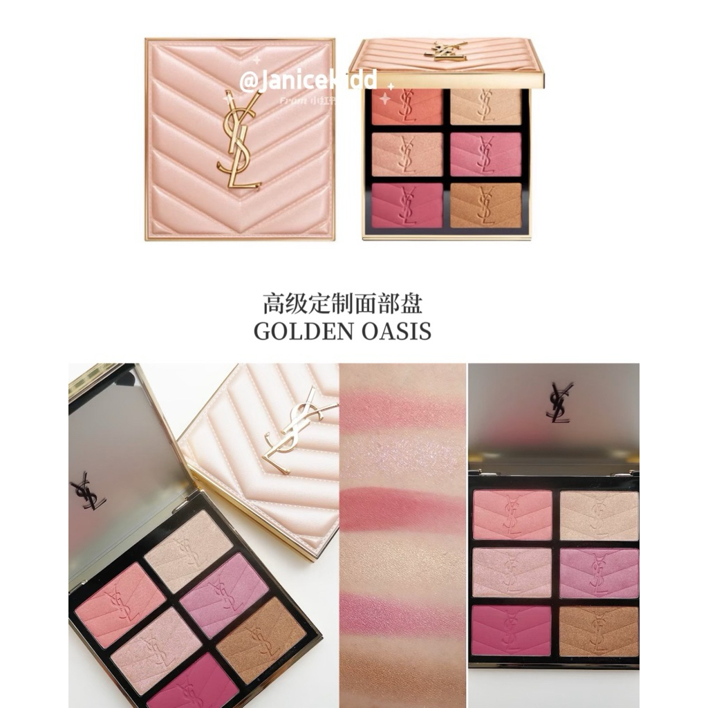 YSL 2026情人節限定1988眼影126限量六色頰彩盤21唇膏1977唇蜜1936小