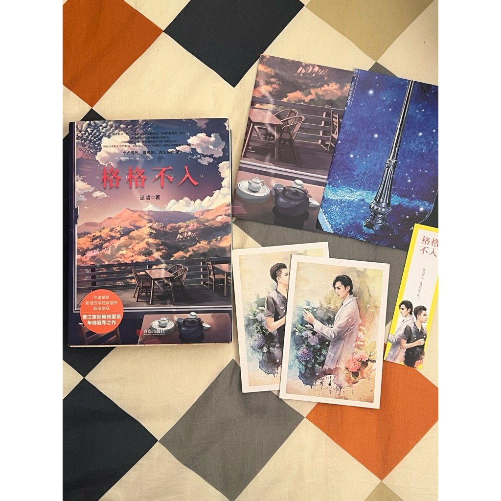 格格不入｜優惠推薦 - 蝦皮購物 - 2026年7月