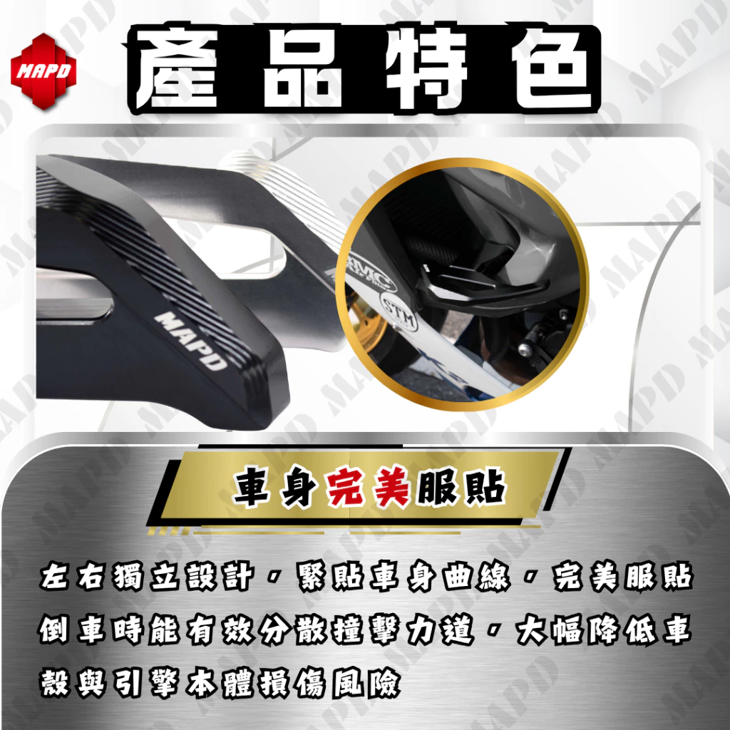 【MAPD】鋁合金車身防倒塊 ZX-6R / ZX636 - Webike摩托百貨