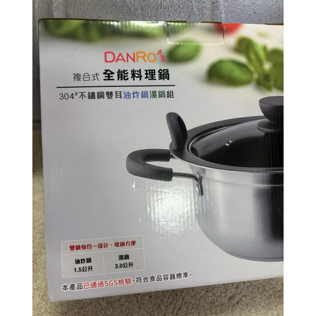 丹露 DANRO 複合式全能料理鍋 不鏽鋼雙耳油炸鍋湯鍋組 全新未使用 | 蝦皮購物