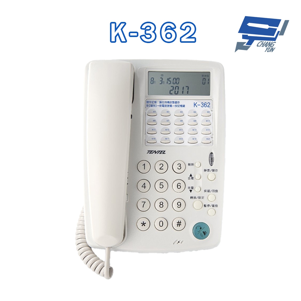 昌運監視器 國洋 TENTEL K-362 多功能來電顯示電話 - 智慧熱線功能 | 蝦皮購物
