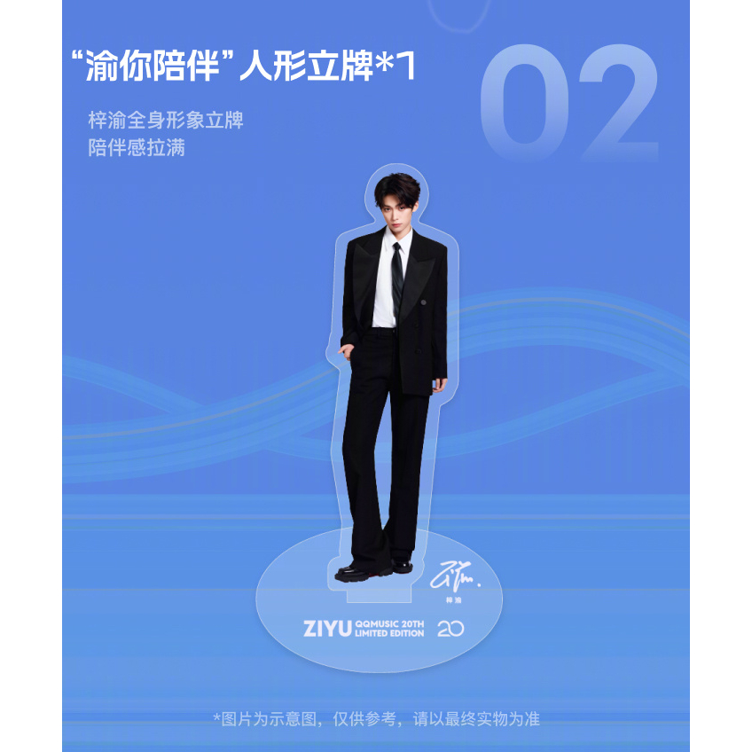 代購~ QQ音樂20週年青春大使梓渝限定禮盒預售| 蝦皮購物