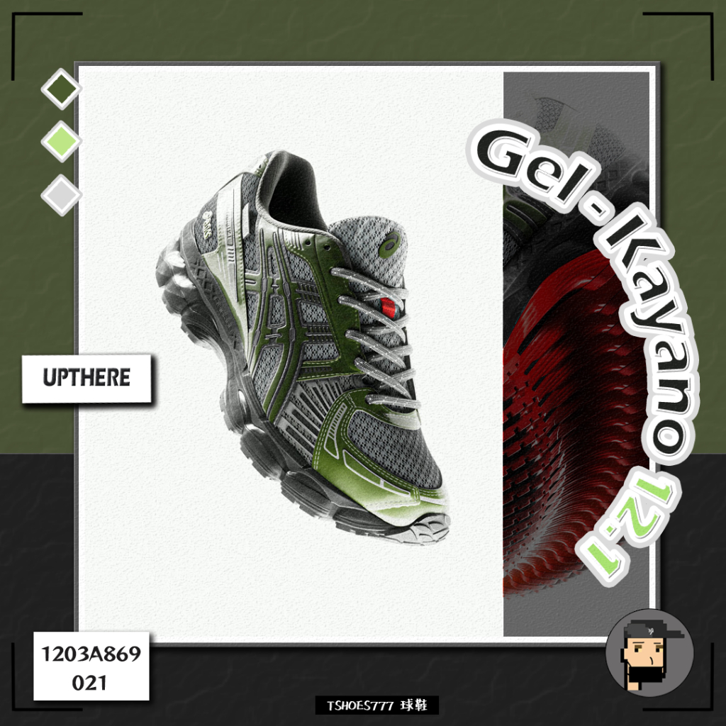 【TShoes777代購】Asics GEL-KAYANO 12.1 upthere 聯名款 | 蝦皮購物