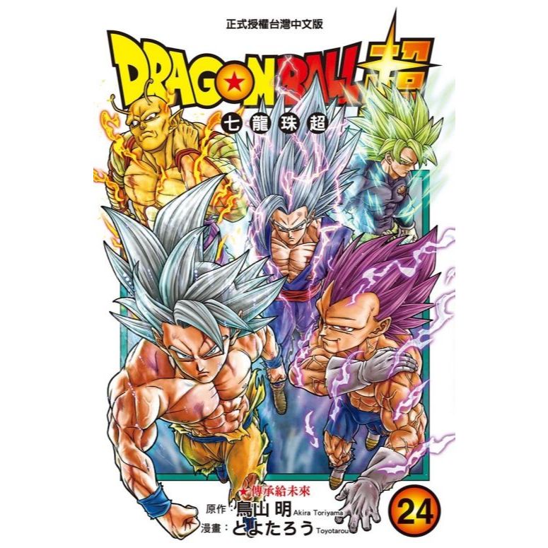 七龍珠超｜優惠推薦- 蝦皮購物- 2026年9月