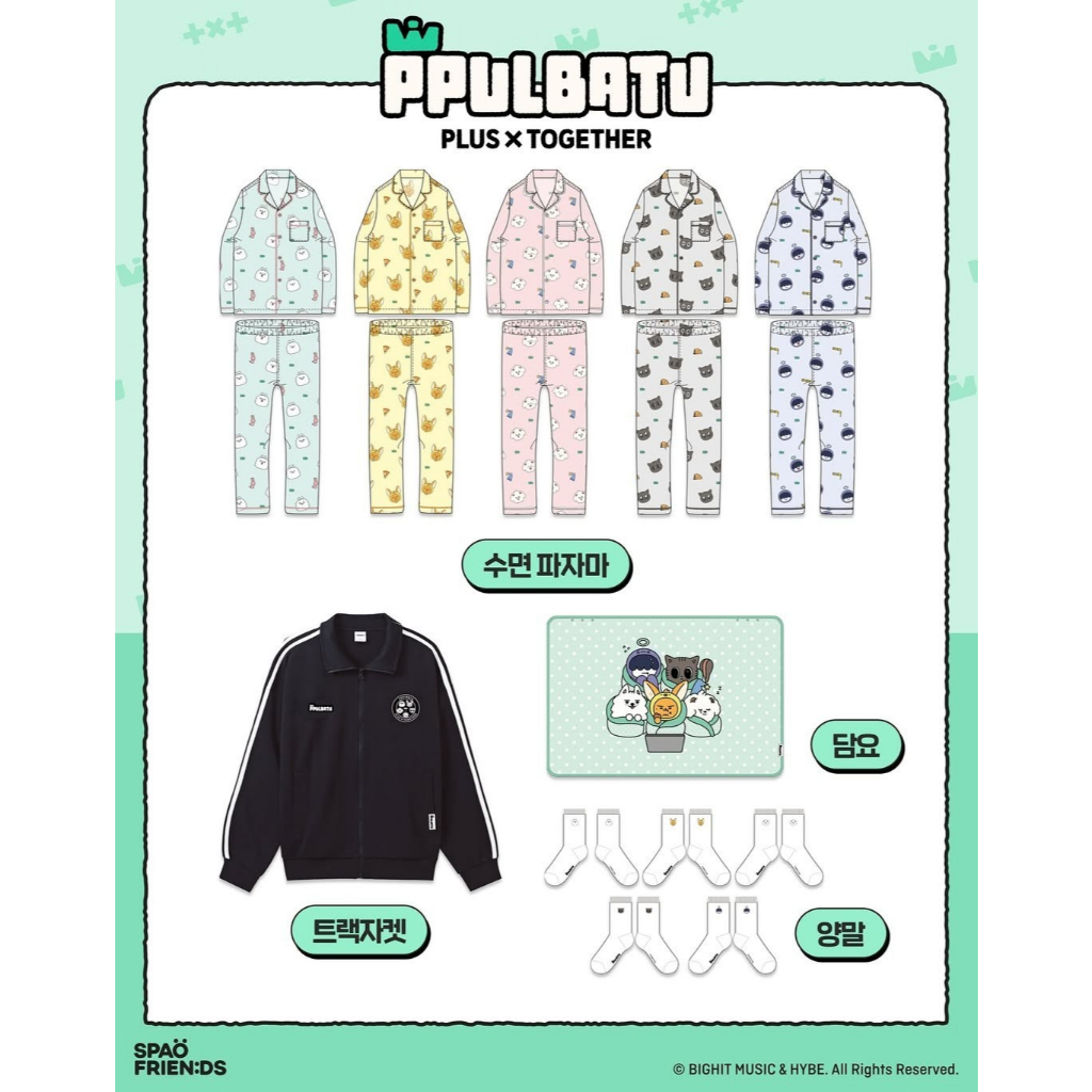 現貨】TXT SPAO with PPULBATU 聯名睡衣外套毯子襪子| 蝦皮購物
