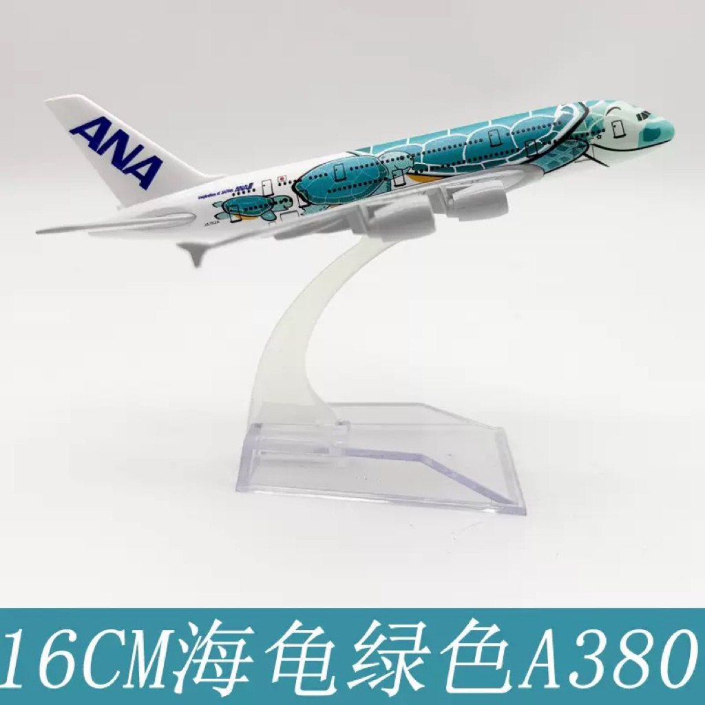 全日空ANA藍海龜A380 ANA藍海龜Lani 1:500 14cm 實心合金飛機模型