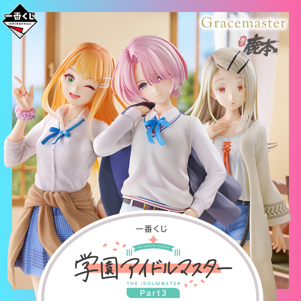 🔥鹿本🔥有貨！ 日版一番賞學園偶像大師Part3 A賞B賞C賞最後賞有村麻央