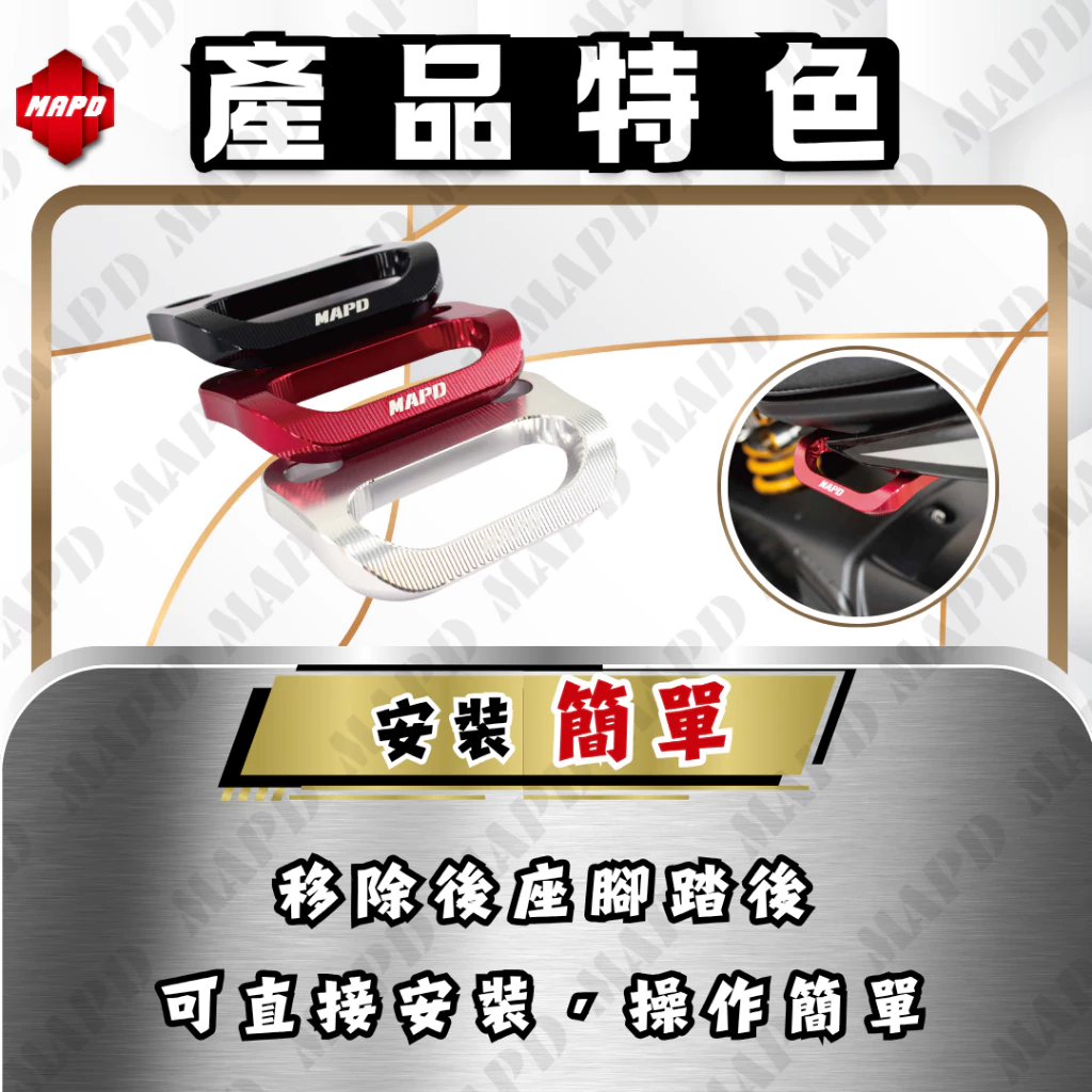 【MAPD】鋁合金綁車勾 GSX-R600 - Webike摩托百貨
