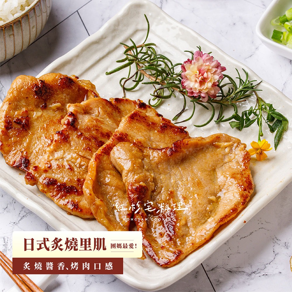 紅杉宅料理｜熱銷款🔥】日式炙燒里肌(150g/包) 🉑微波🉑氣炸鍋加熱💯手工製作🈚瘦肉精生鮮| 蝦皮購物
