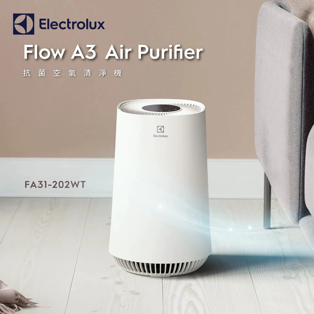 【純淨呼吸的北歐亮點】伊萊克斯 Flow A3 (FA31-202WT) 空氣清淨機評測：經典冰河白、小空間抗敏首選，小資與租屋族的超值精品