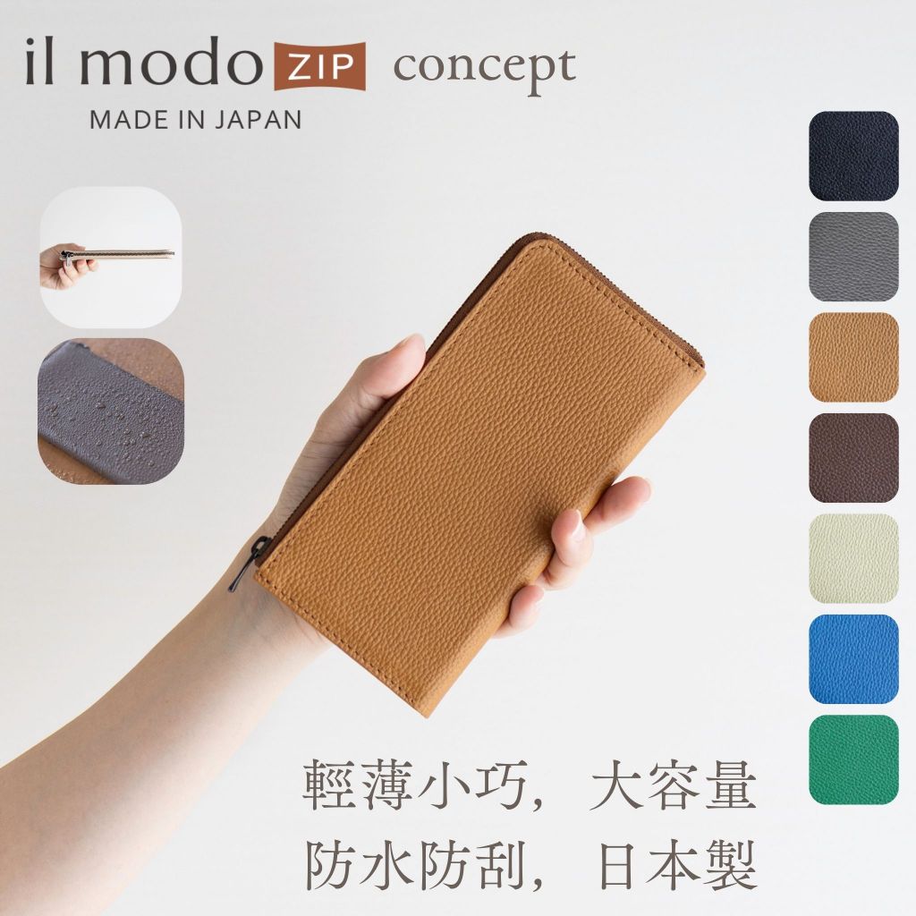 日本製 il modo ZIP concept STATUSY官方正品 皮夾 長夾 薄 大容量 真皮 禮物 手工 防水 | 蝦皮購物
