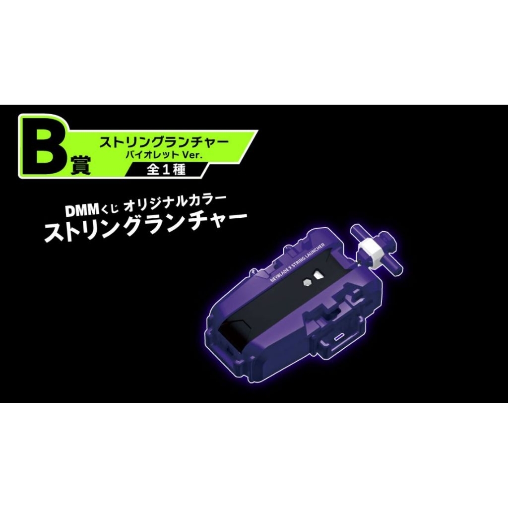 現貨＞戰鬥陀螺X Beyblade X 一番賞A賞最終賞UX-00 飛龍2-80GN 日本
