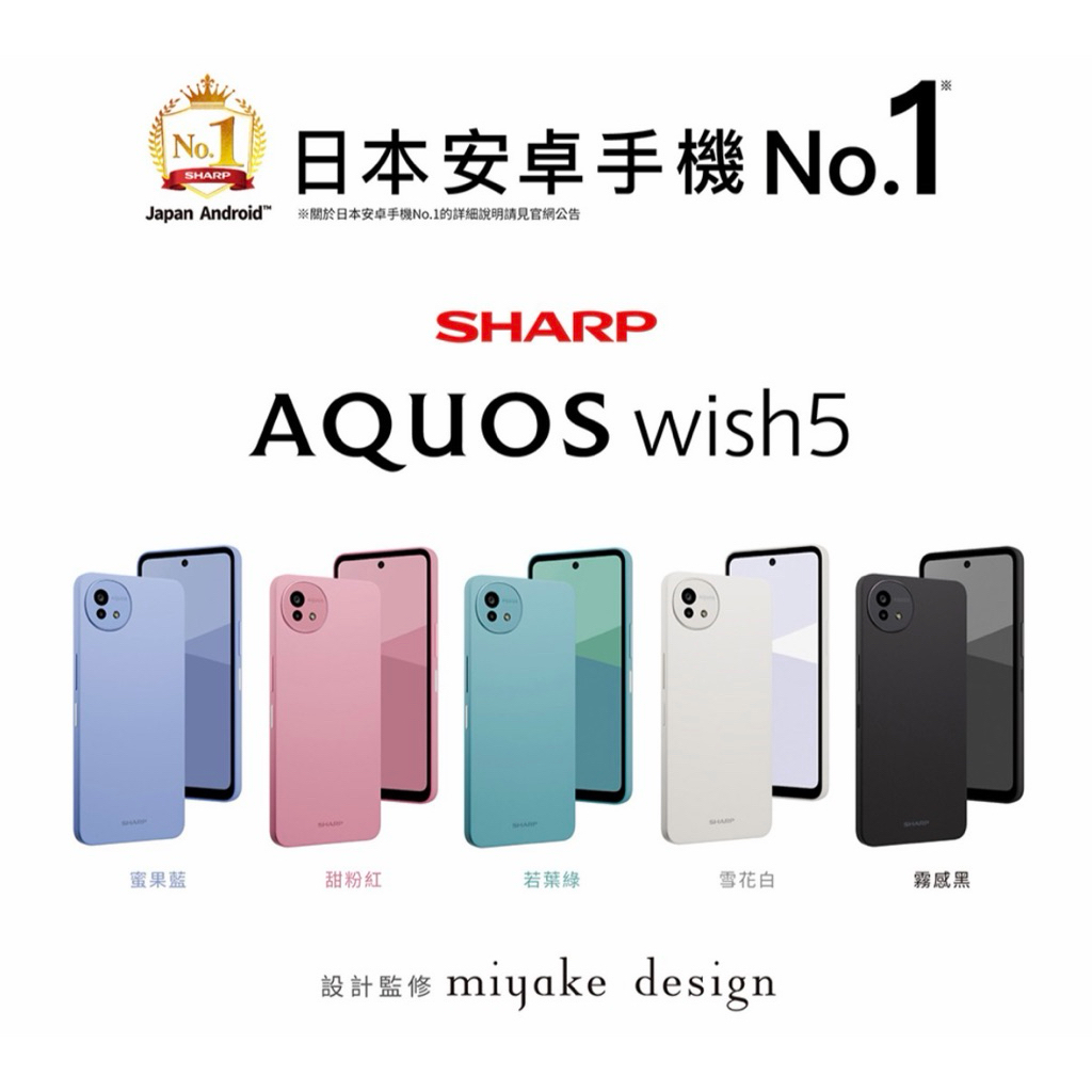 [ SHARP 夏普 ] AQUOS Wish5 (6G/128G) | 蝦皮購物
