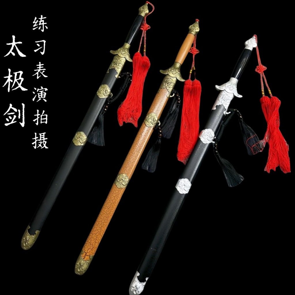 【葉字號】太極木劍 帶鞘太極劍 練習訓練劍武術道具劍模型劍 健身晨練劍 中華武術劍 木刀楠木竹劍 擺飾收藏送禮 未開刃 | 蝦皮購物