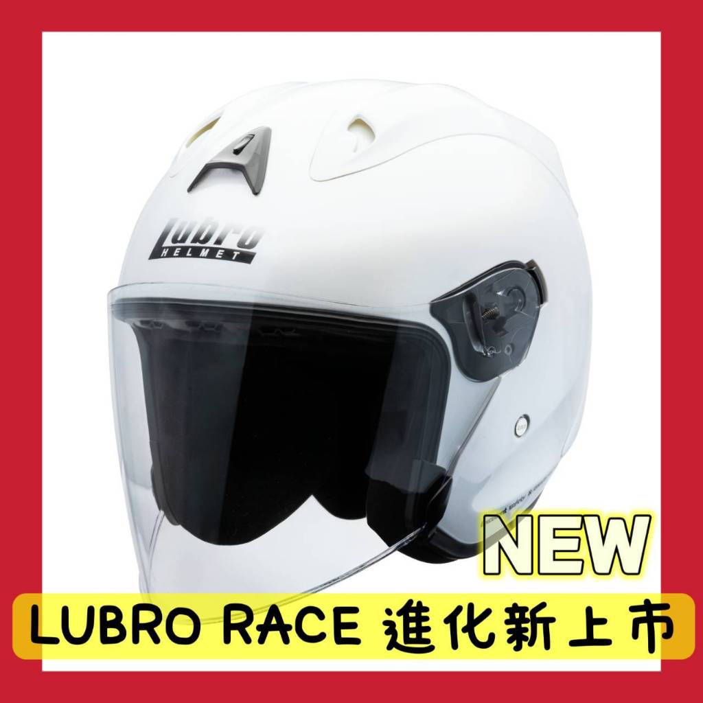 LUBRO RACE EVO 進化版 LUBRO⚡送鍍膜一瓶 免運 R帽 LUBRO RACE TECH 安全帽 | 蝦皮購物