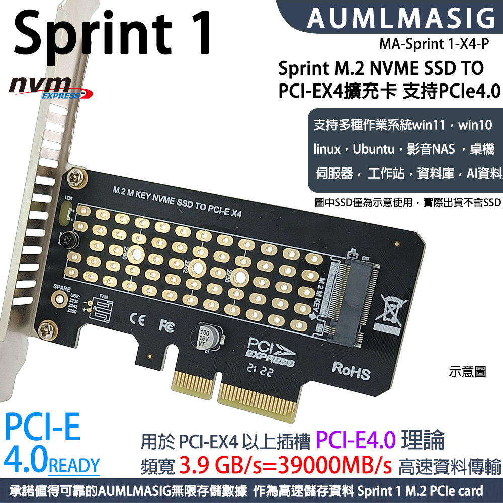 SPRINT 1 SSD固態硬碟 PCIe 4.0版本 M.2 TO PCI-EX4 轉接卡 作為高速儲存資料(5年保) | 蝦皮購物
