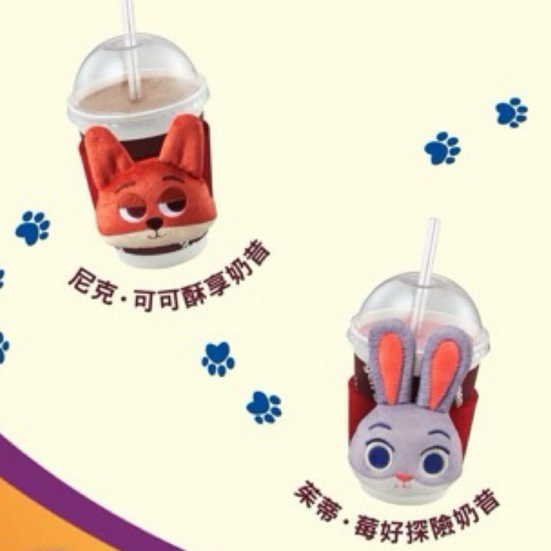全新！Haagen Dazs哈根達斯 動物方城市聯名奶昔「毛絨杯套」 茱蒂莓好探險/尼克可可蘇享奶昔Zootopia | 蝦皮購物