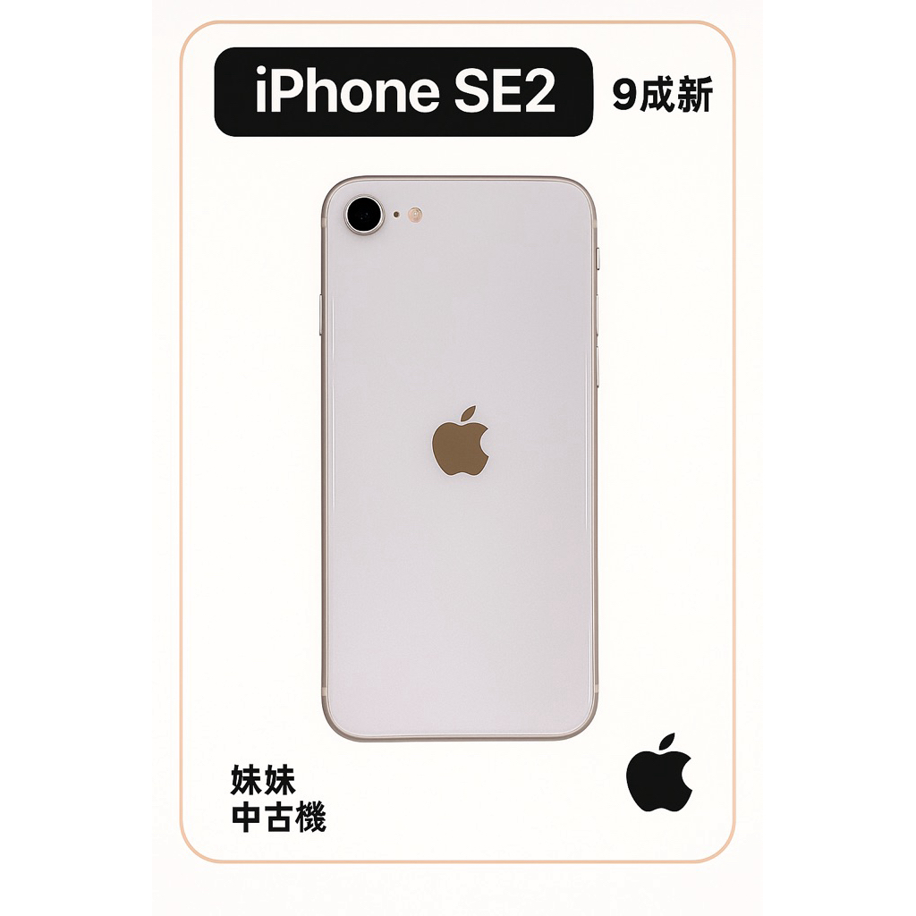 apple iphone se2 64gb - Apple空機優惠推薦- 手機平板與周邊2026年6月