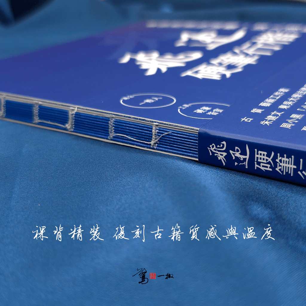 飛迅硬筆行楷 商品照片 2