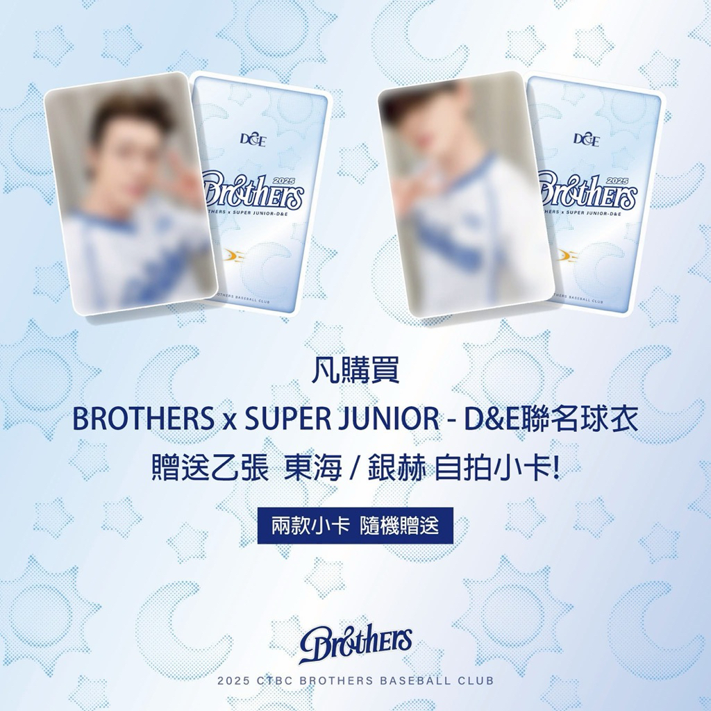 Super Junior D&E x Brothers 中信兄弟2025 聯名球衣小卡東海銀赫DnE