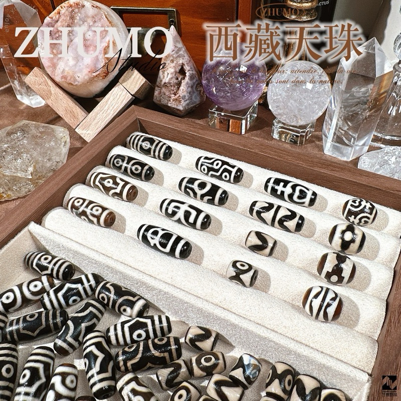 竺墨藝品】🔥精品西藏天珠🔥DIY首選天然瑪瑙材質圖騰清晰做工完美
