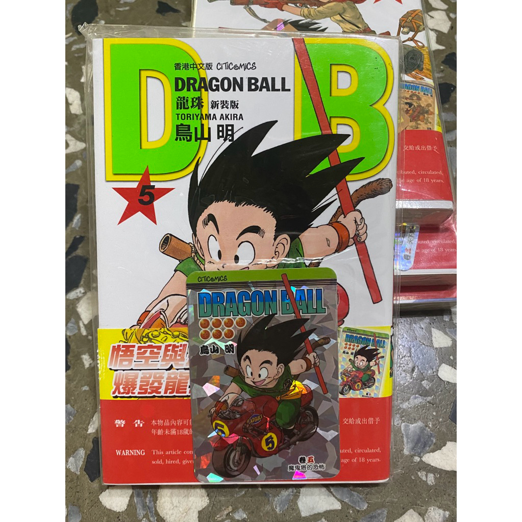 代購香港繁體中文版七龍珠龍珠新裝版1-42集鳥山明| 蝦皮購物