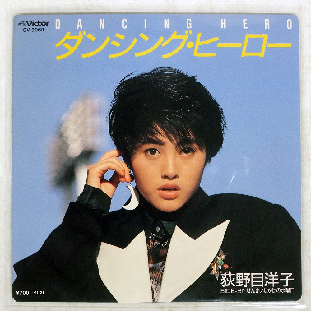 荻野目洋子‎– Dancing Hero (七吋黑膠EP單曲唱片Eat You Up) | 蝦皮購物