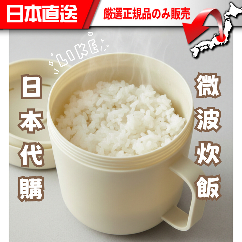 【現貨】3coins正品 微波爐炊飯器 不開伙廚具 快速煮飯 微波炊飯器 微波炊飯鍋 一人炊飯鍋 微波爐煮飯 廚房神器 | 蝦皮購物
