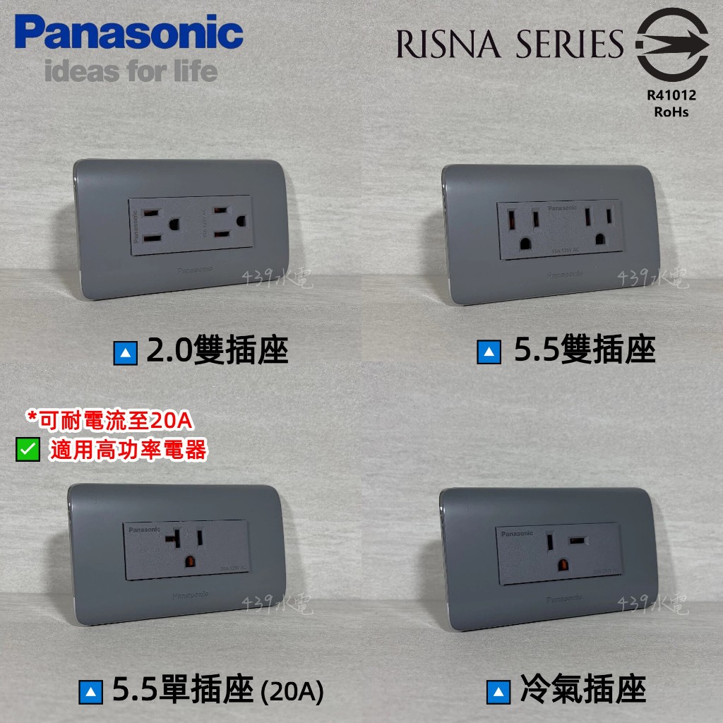 國際牌 RISNA 灰色 雙插座 接地插座 冷氣插座 單插座 廚房插座 WNF15123HK WNF151236H | 蝦皮購物